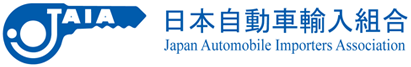 日本自動車輸入組合