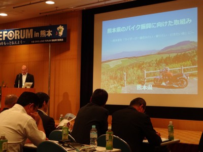 熊本県のバイク振興に向けた取り組み紹介