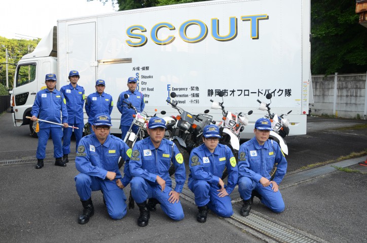 静岡市SCOUT