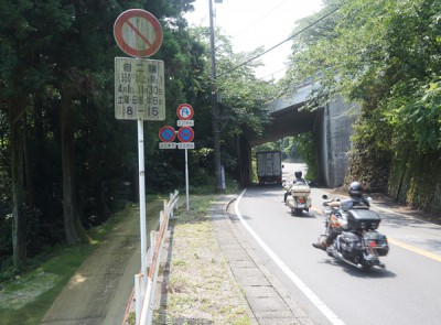 箱根旧街道に立つ車両通行止め（条件付き）標識