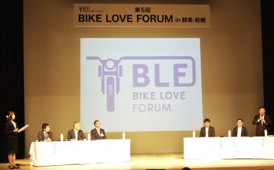 今年も「ＢＩＫＥ LOVE FORUM」が開催される 写真：第5回ＢＬＦのステージ（群馬県・前橋市）