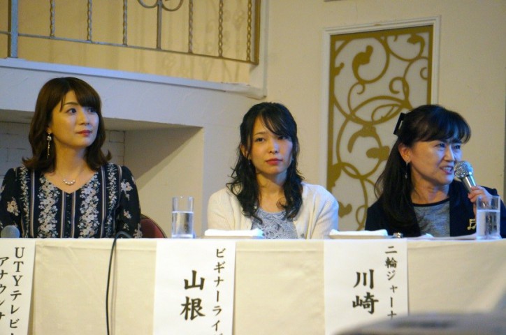 左から小田切さん、山根さん、川崎さん