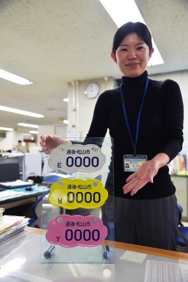 原付のご当地ナンバープレート（松山市市民税課で）