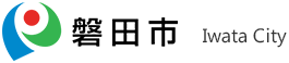 磐田市