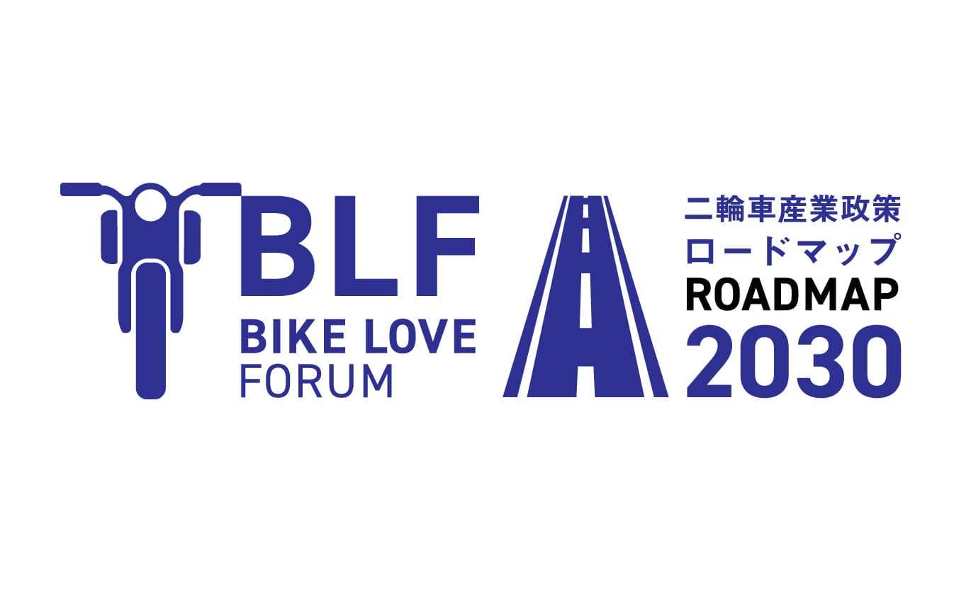 BIKE LOVE FORUMと二輪車産業政策ロードマップROADMAP2030がまとまったロゴ画像