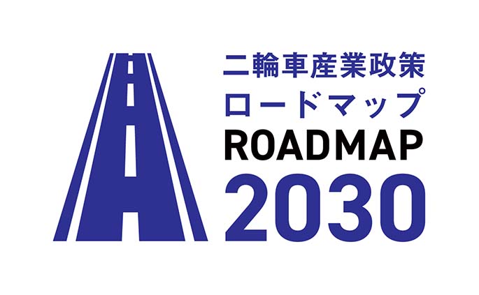 二輪車産業政策ロードマップROADMAP2030のロゴ画像